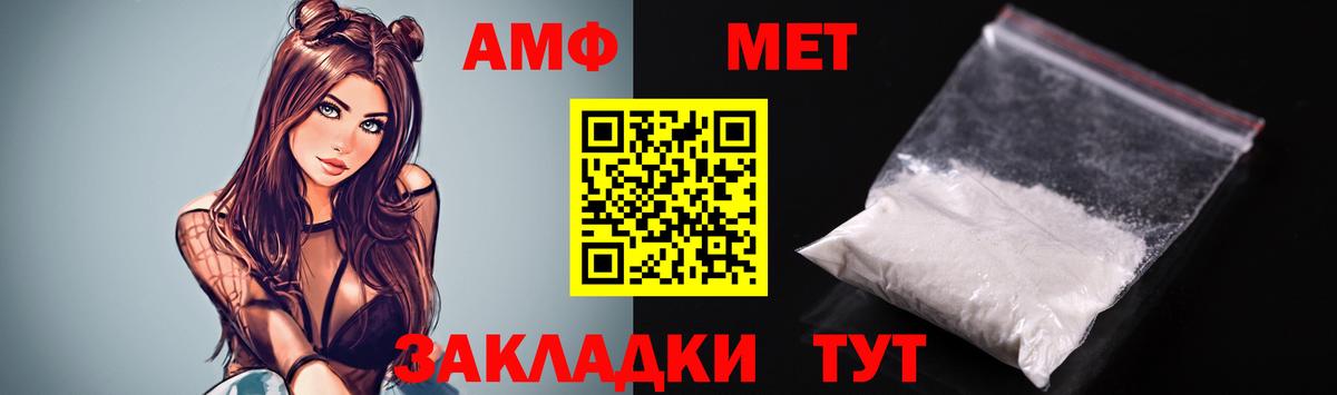 АМФЕТАМИН VHQ Соль-Илецк