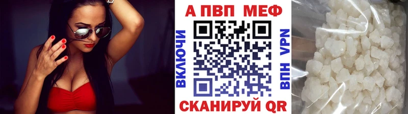 цены наркотик  Соль-Илецк  APVP Crystall 