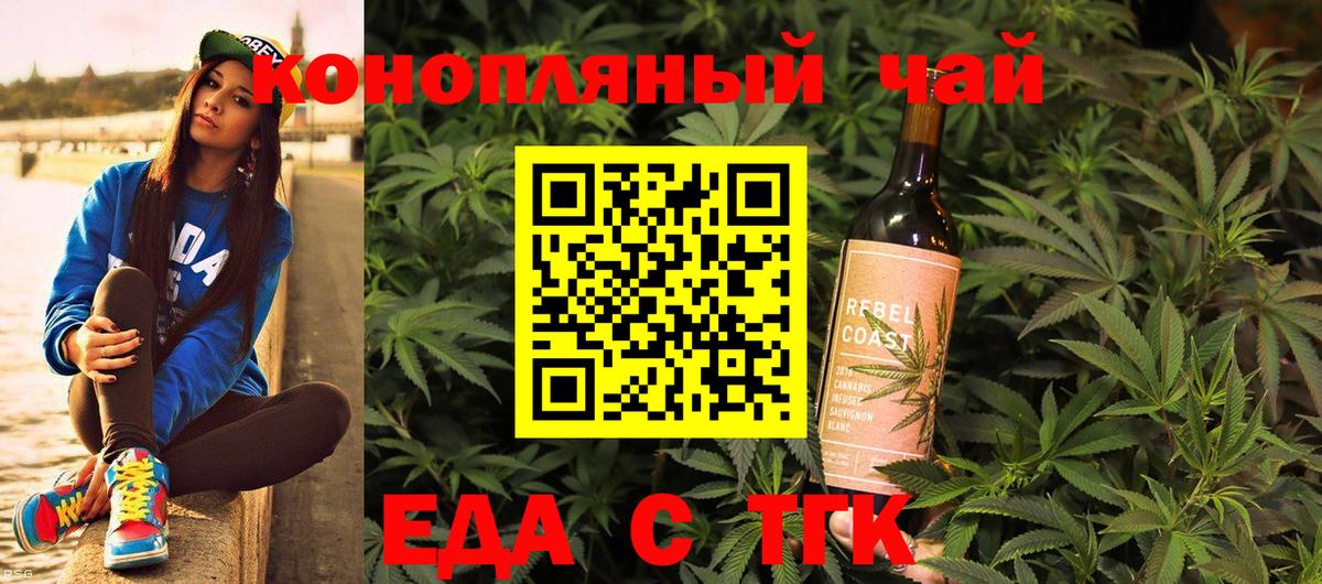 Cannafood марихуана  Вход с VPN  Соль-Илецк 