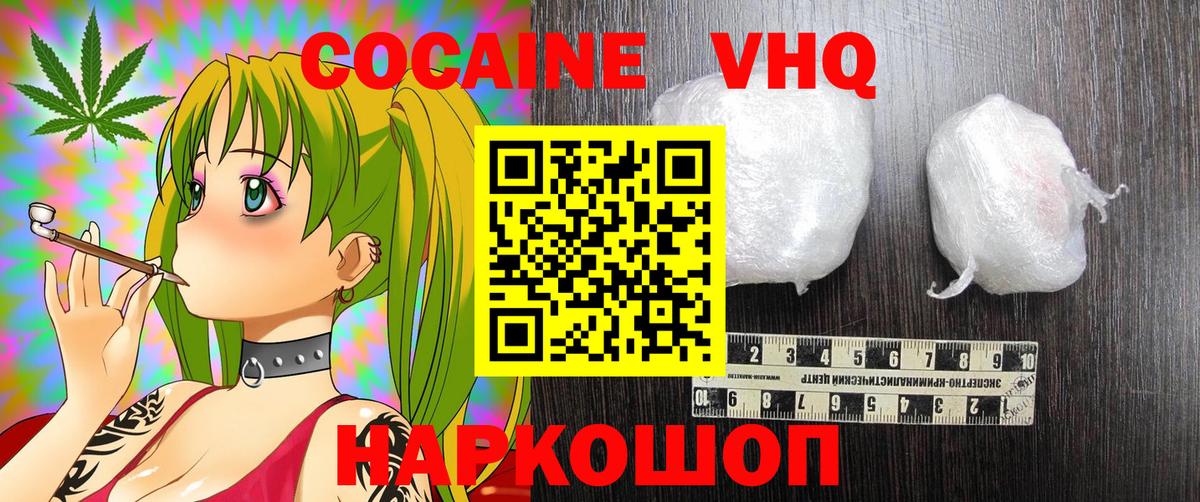 Cocaine 97% Соль-Илецк
