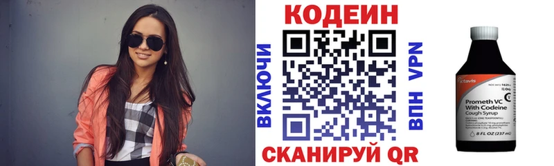 Кодеиновый сироп Lean напиток Lean (лин)  Соль-Илецк 
