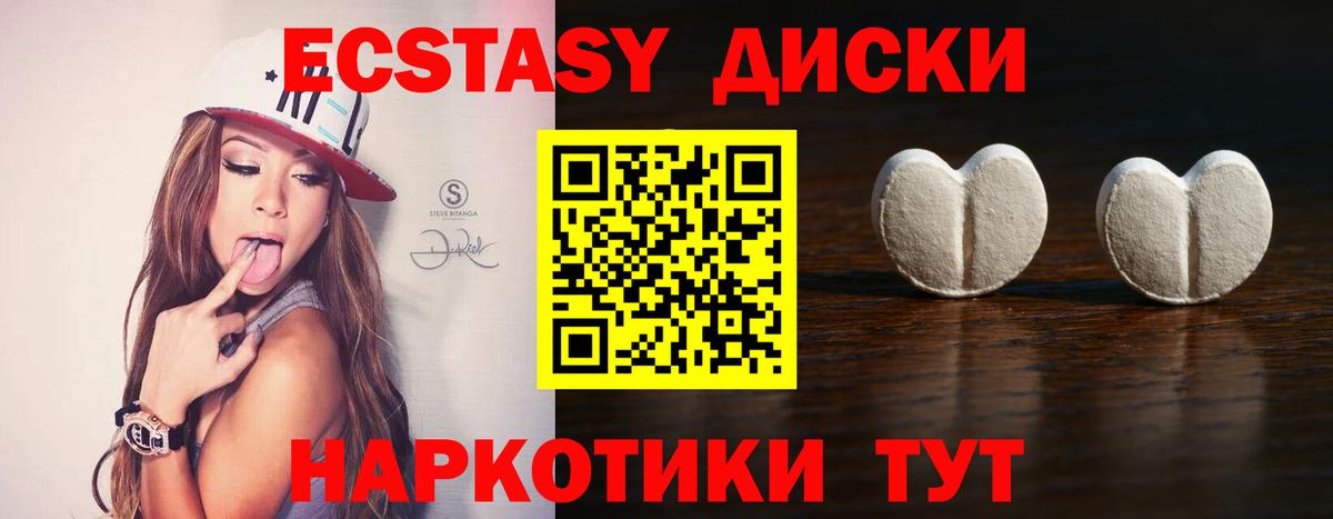 Экстази MDMA  Ecstasy диски  Вход с VPN  ЭКСТАЗИ  omg ссылка  Соль-Илецк 
