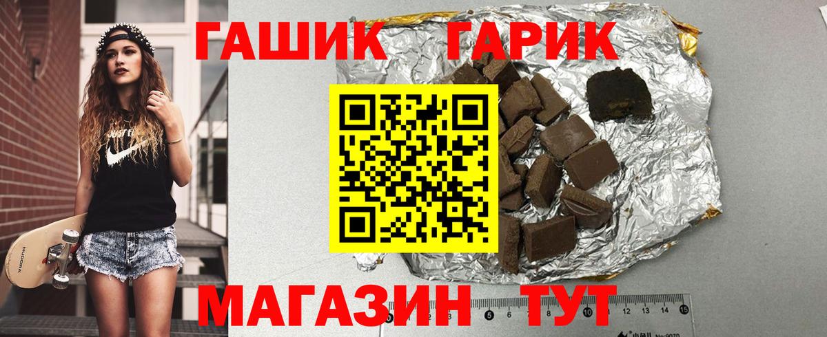 ГАШ VHQ Соль-Илецк