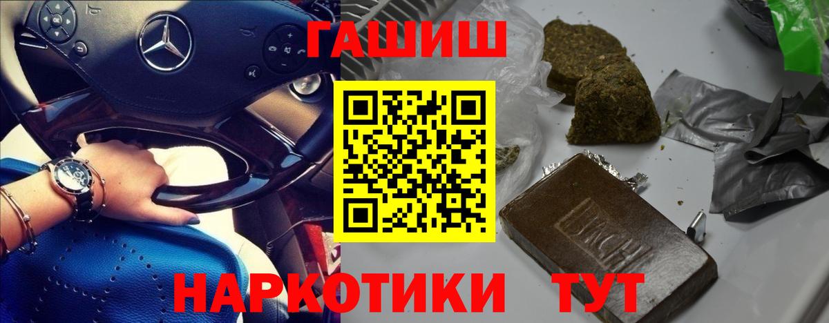 Соль-Илецк  Гашиш Изолятор  Гашиш Premium  Вход с VPN 