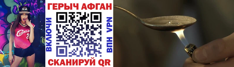 как найти наркотики  Соль-Илецк  Героин афганец 