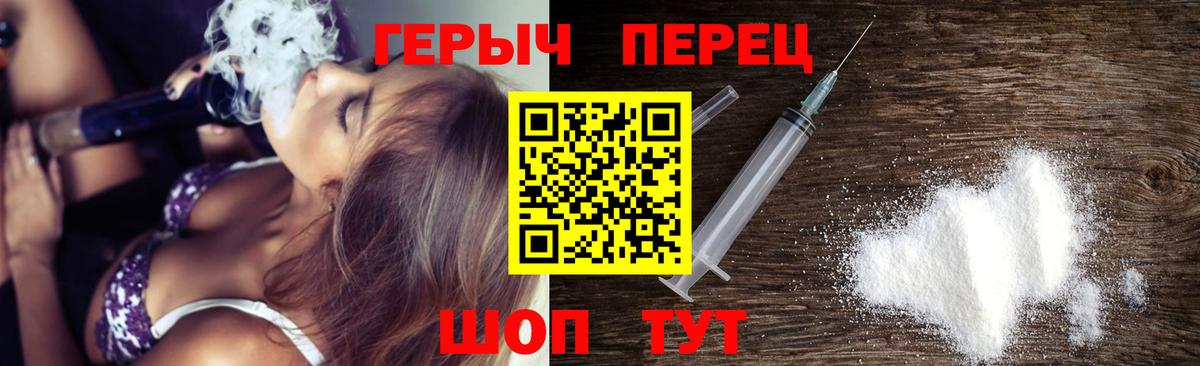Соль-Илецк  ГЕРОИН гречка  Вход с VPN 