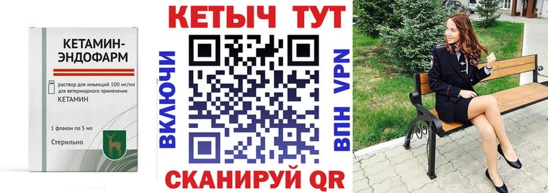 сколько стоит  Соль-Илецк  Кетамин VHQ 