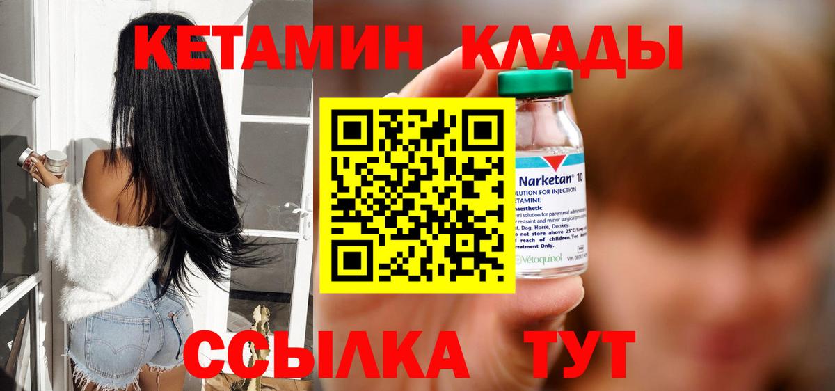 Кетамин ketamine  Кетамин VHQ  Соль-Илецк    как войти  Вход с VPN 