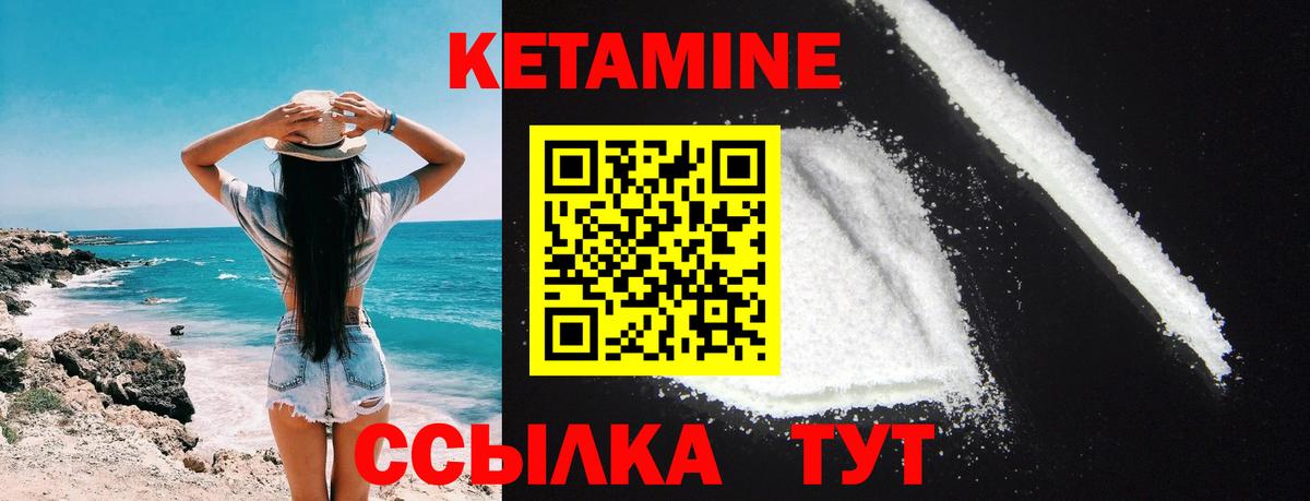 КЕТАМИН ketamine Соль-Илецк