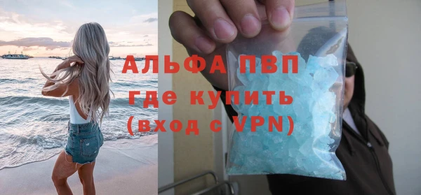 альфа пвп Балахна