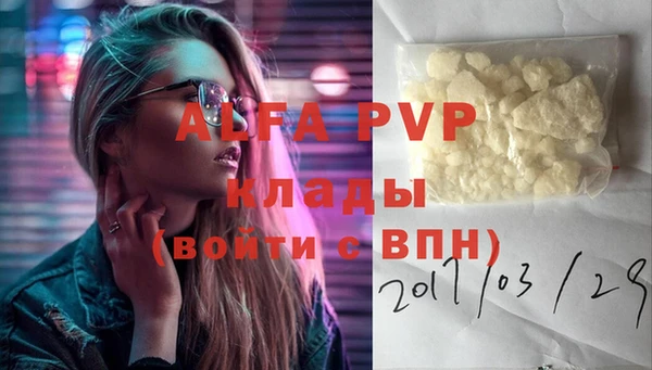 альфа пвп Балахна