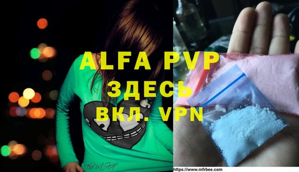альфа пвп Балахна