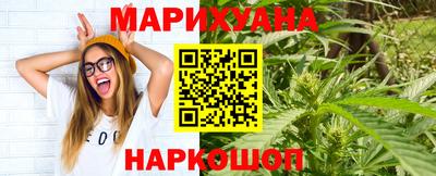 марихуана Мариинск