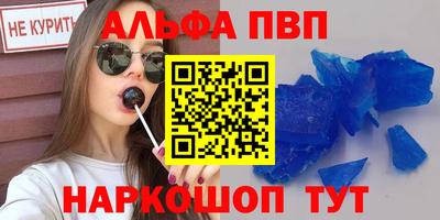 альфа пвп Малоярославец