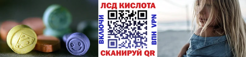 Лсд 25 экстази кислота  ссылка на мегу маркетплейс  Соль-Илецк 