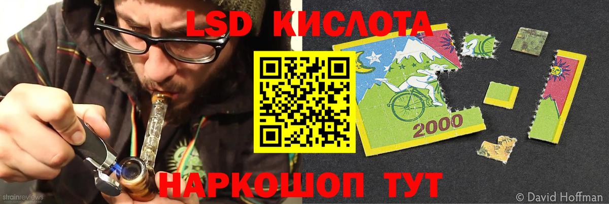 Соль-Илецк  Лсд 25 экстази кислота  Вход с VPN  Лсд 25 экстази  LSD-25 экстази кислота 