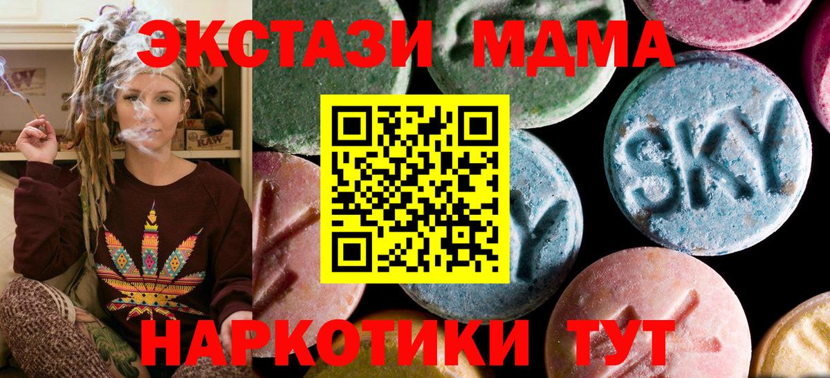 MDMA  МДМА Molly  Вход с VPN  МДМА кристаллы  Соль-Илецк 