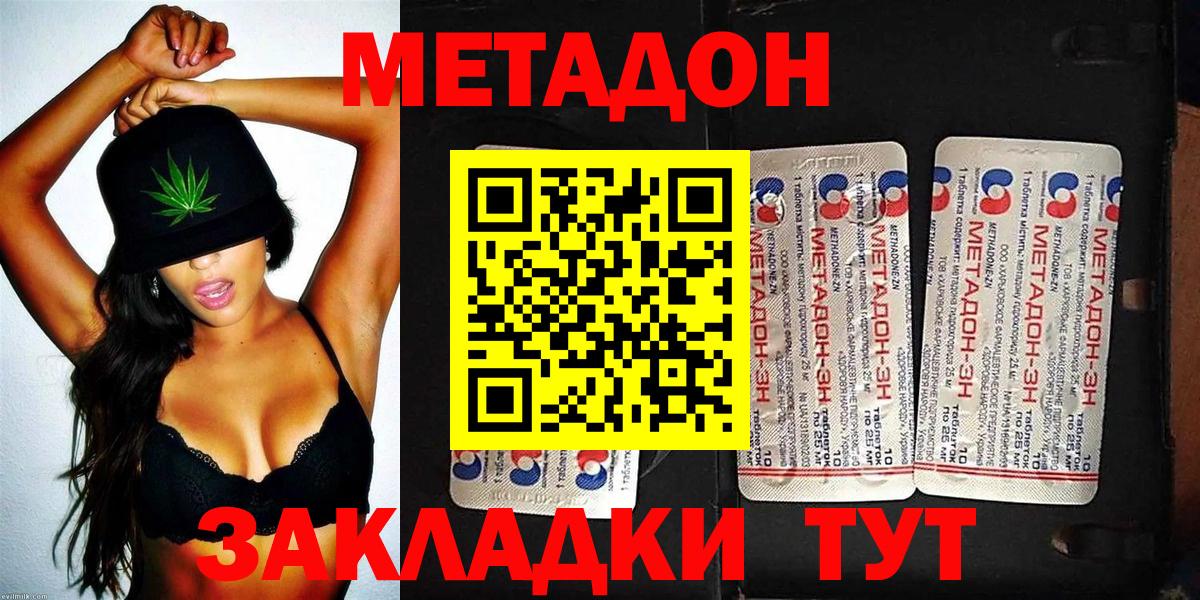 Метадон methadone  маркетплейс клад  Вход с VPN  Соль-Илецк  МЕТАДОН мёд 