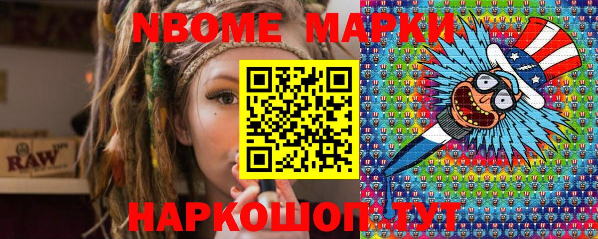 Марки 25I-NBOMe  Марки N-bome 1,8мг  Вход с VPN  Соль-Илецк 