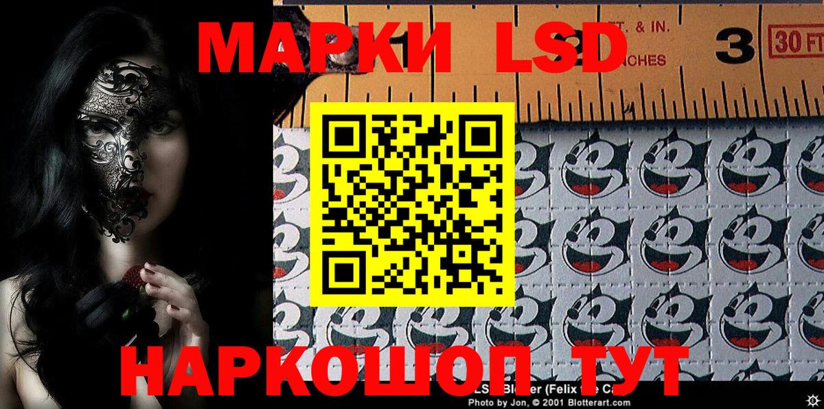 Марки NBOMe 1,8мг Соль-Илецк
