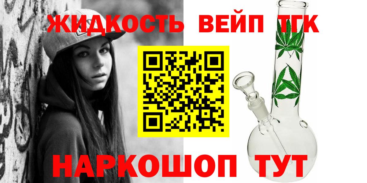 Соль-Илецк  Дистиллят ТГК гашишное масло  Вход с VPN  MEGA tor  Дистиллят ТГК гашишное масло 