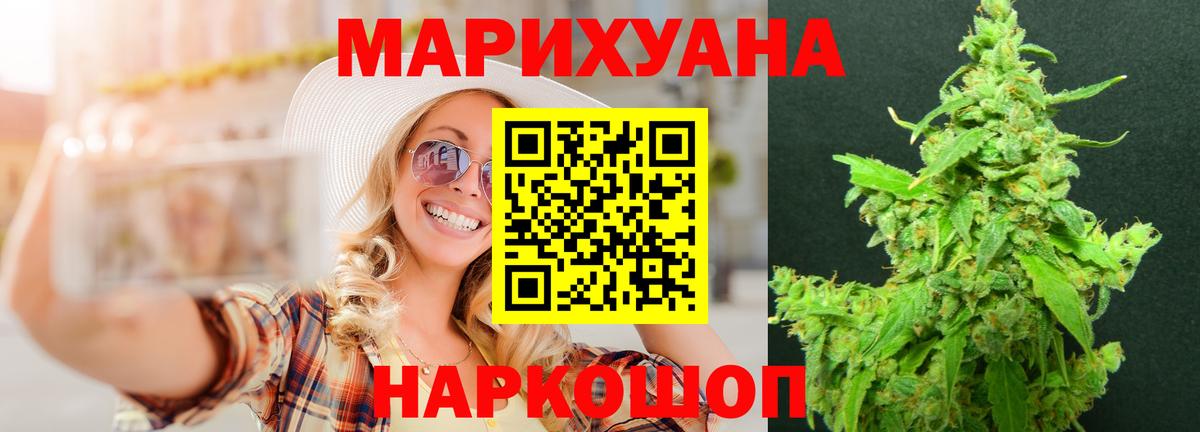 Марихуана THC 21%  Конопля марихуана  Конопля индика  Вход с VPN  Соль-Илецк 